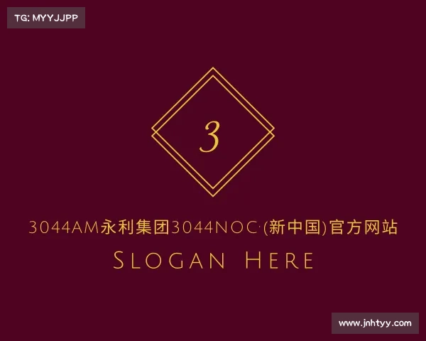 网址3044am永利集团3044noc·(新中国)官方网站